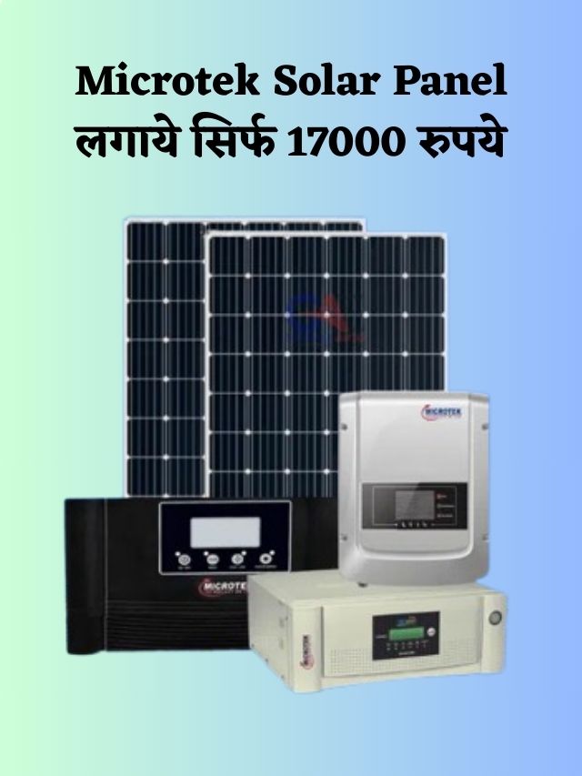 Microtek solar system price