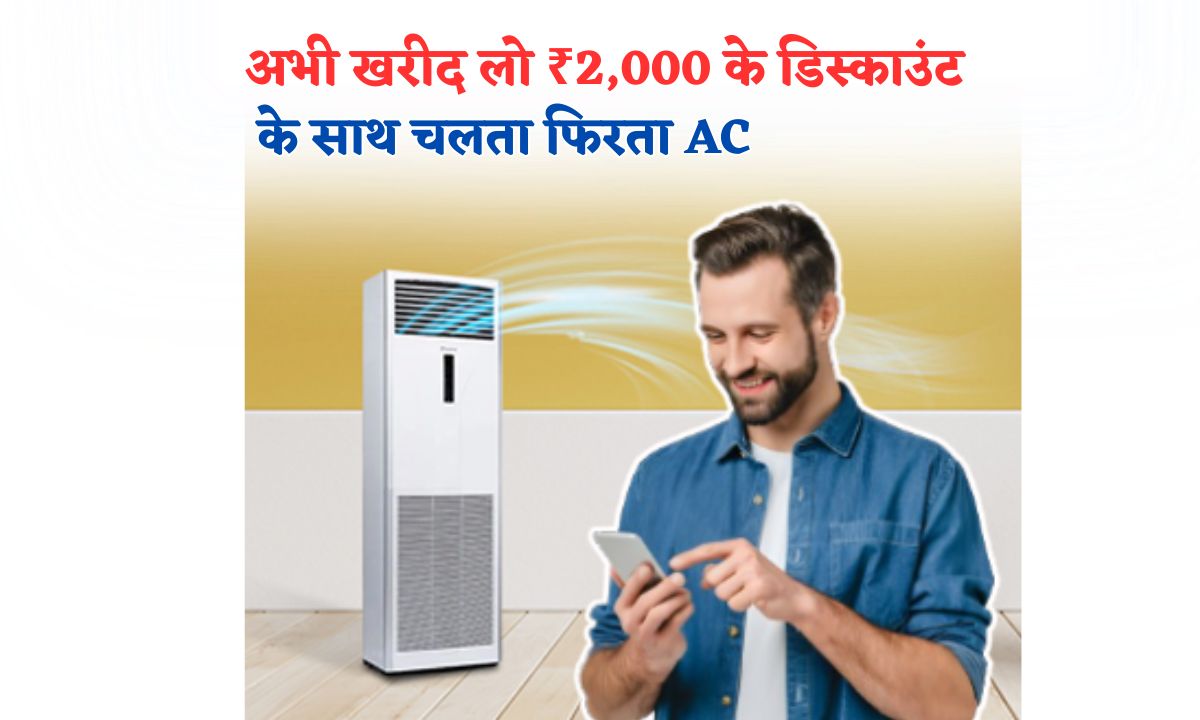 2000 ke discont par kharide protable ac