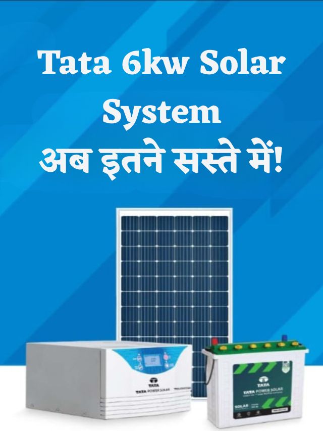 Tata 6kw solar system price