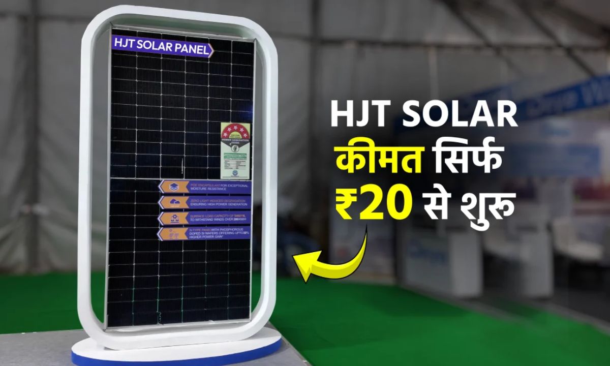HJT Solar Panel Sirf 20 Se Shuru
