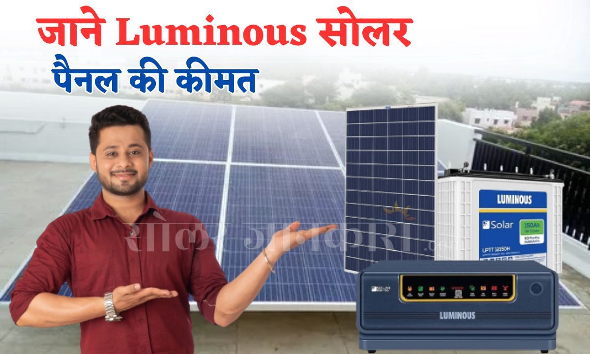Luminous Solar Panel Latest Price