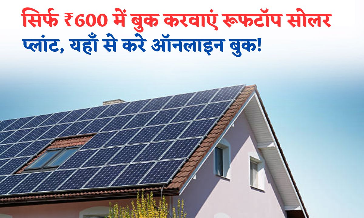 600 Rupaye Me Book Kare Rooftop Solar Panel
