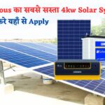 Luminous 4kw Solar System Price In 2025