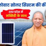Uttar Pradesh Me 3kw Solar System Ki Kimat
