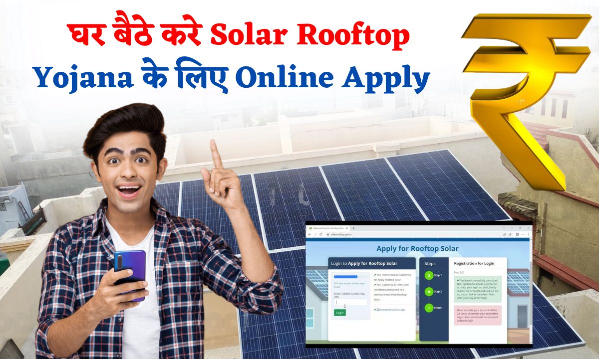 free solar rooftop yojana apply online